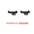 in 2022 Watch Strap Connector Watch Band Adapter For -Huawei Watch Fit Watch Connection Smart Accessories New Arrivel. 