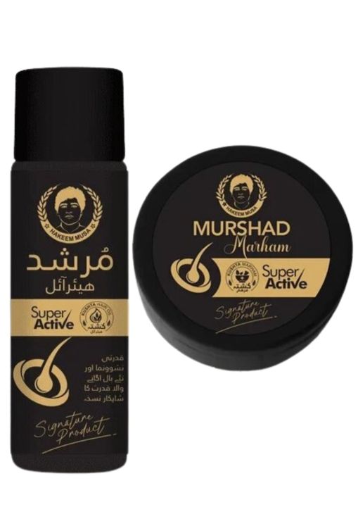 MURSHAD Hair Oil & Marham (SuperActive)
