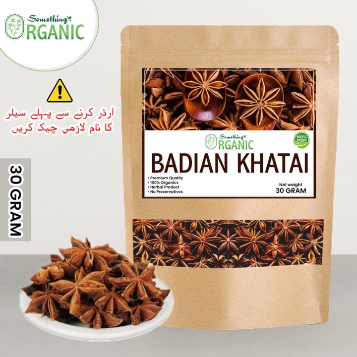 Star%20Anise%20%7C%20Badian%20%7C%20Badiyan%20Phool%20%7C%20Badiya%20%7C%20Badyan%20Flower%20%7C%20Badyaan%20Khatai%2030%20Grams%20-%20Image%202