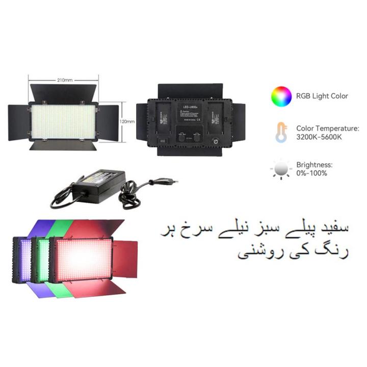U600 RGB LED Photo Studio Light 3200-5600K For Video Lighting Portable Video Recording Photography Panel Lamp