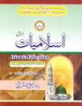is Education for 11th Class by Professor Jameel Ahmad Quraishi. 