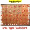 Urdu Haroof e Tahaji Wooden Blocks Board. 