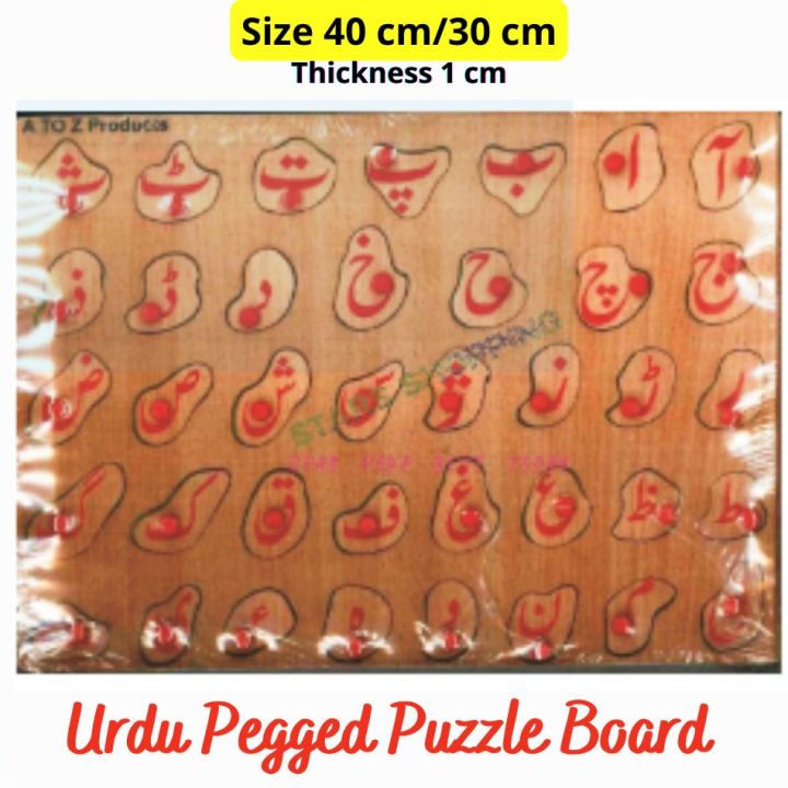 Urdu Haroof e Tahaji Wooden Blocks Board