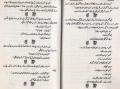 Sadabahar Lateefay Urdu Jokes (Children Book). 