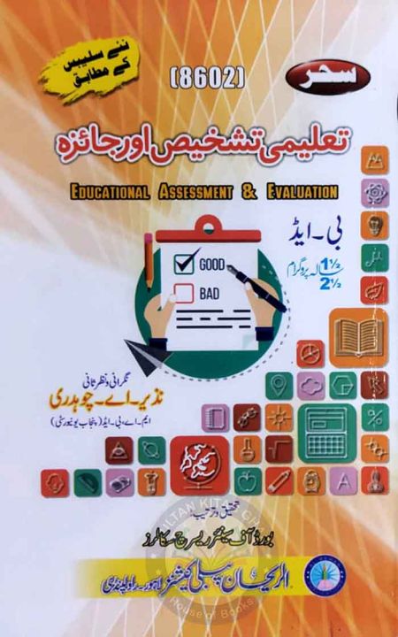Sahar Educational Assessment and Evaluation For Bed Code no 8602 for AIOU