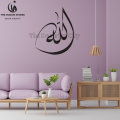 Islamic , ALLAH Name Decal, Vinyl Wall Sticker Calligraphy Islamic Decoration Art Decal Sticker. 
