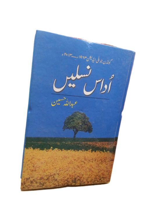 Udas%20Naslain%20By%20Abdullah%20Hussain%20-%20Urdu%20Novel%20Golden%20Edition%20-%20Image%202