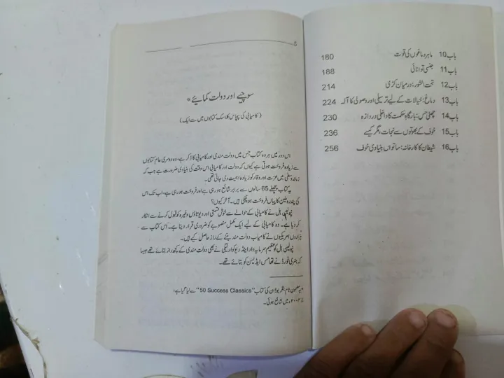 Rich%20Dad%20Poor%20Dad%20By%20Robert%20Kiyosaki%20Urdu%20Edition%20-%20Image%203