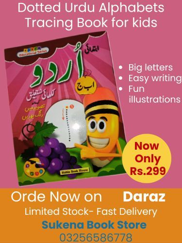 Dotted Urdu Alphabet Tracing Book for Kids – With Colouring Pictures ...