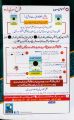 Captain Series Sharah Sarmaya Urdu 10th Class, Subjective and Objective. 