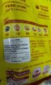 Chinese Imported Chicken Powder for Exquisite Chinese Cuisine 454 Grams. 