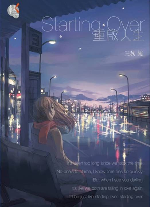 Starting Over by Sugaru Miaki