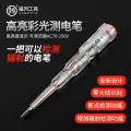 Fukuoka tool test pen test pen multi-function electrician tool test pen high-strength torque screwdriver a cross. 