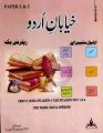 Khayaban e Urdu Reference Book O Level Syllabus A Paper 1 and 2 by Asma Tanveer. 