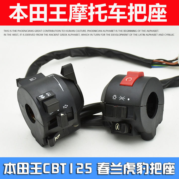 Motorcycle CBT125 Handlebar Button Chunlan Leopard Headlight Turn Switch Assembly Accessories For Honda King