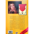 Rab se jurne ka safar By Umm E Huraira / The Forty Rules of Love by Elif Shafak Urdu Novel / Chalees Charagh Ishq Ke /Ishq-e-Haqeeqi Ka Safar: Rab, Rumi aur Ishq ke 2 Noorani Marhalay. 