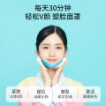 Effectively lift and tighten the chin, V-face mask, silicone upper support, tighten V-face, over-ear pose, and reduce double chin. 