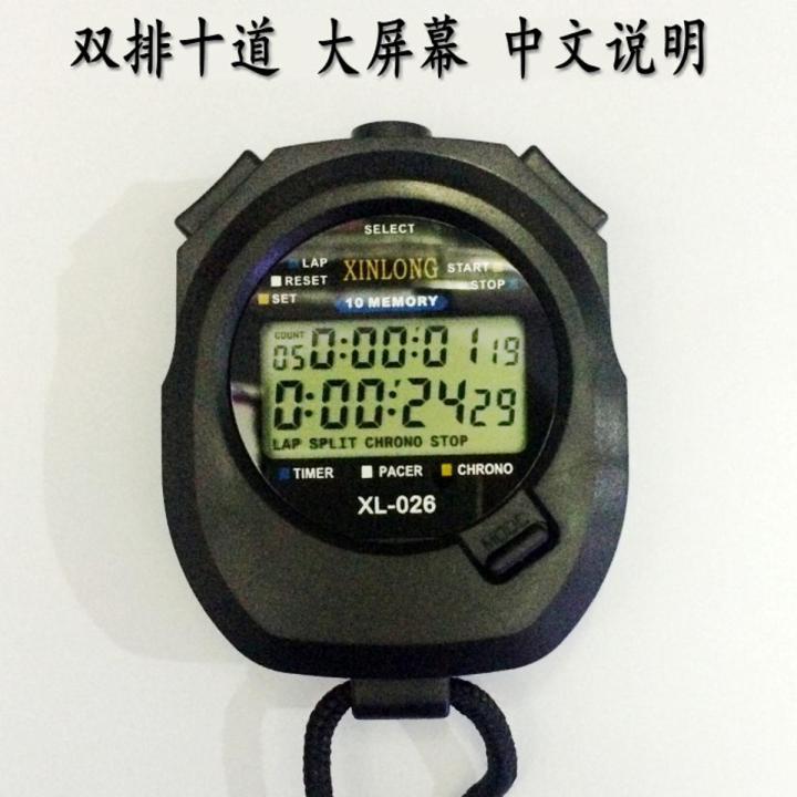 Stopwatch timer multi-function stopwatch timer/match referee coach 100 single track 10 single track