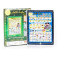 Islamic Educational Tablet For Kids - All in 1 learning tab for kids - Arabic tablet for kids. 