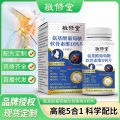 Jing Xiu Tang Amino Acid Glucose Chondroitin Vitamin D Calcium Amino Acid Glucose Calcium Tablets. 