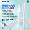 WEKOME original series PD20W/120W ultra-fast charging data cable USB-C stable multi-compatible 1M charging cable. 