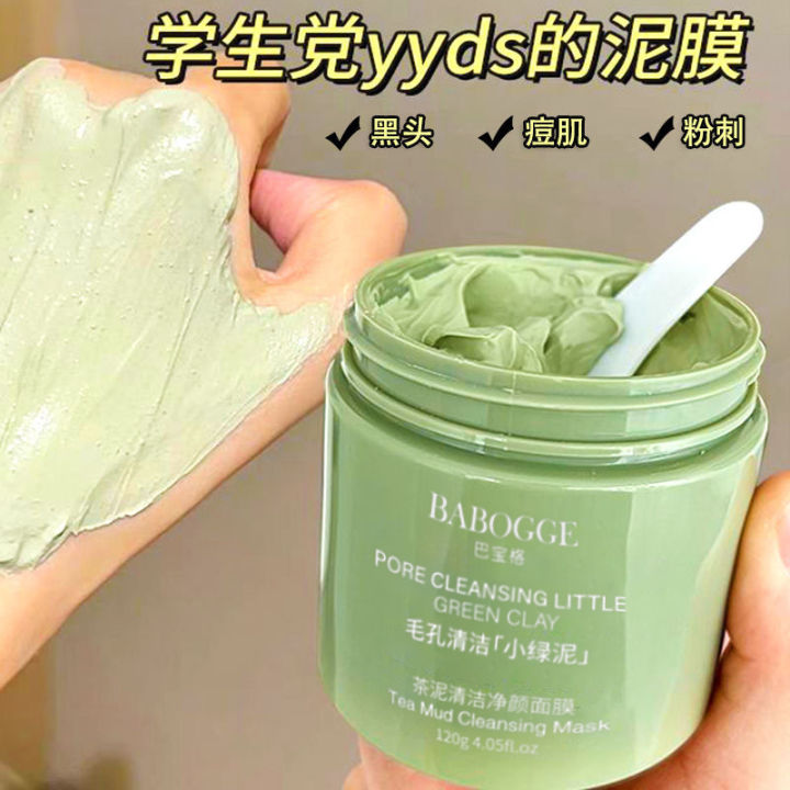 Babaoge Tea Mud Cleansing Purifying Mask: cleansing, blackheads, acne, hydration, moisturizing, and delicate pores mud mask