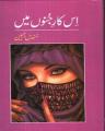 Is Kar-e-Junoon Mein By Sundas Jabeen. 