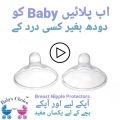 Silicone Breast Nipple Shield - For Nursing Moms. 