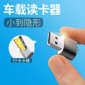 【Fei Leah Store】Mini Card Reader Card Reader ub2.0 High-Speed Phone Audio Small Card Universal High-Speed Reader. 