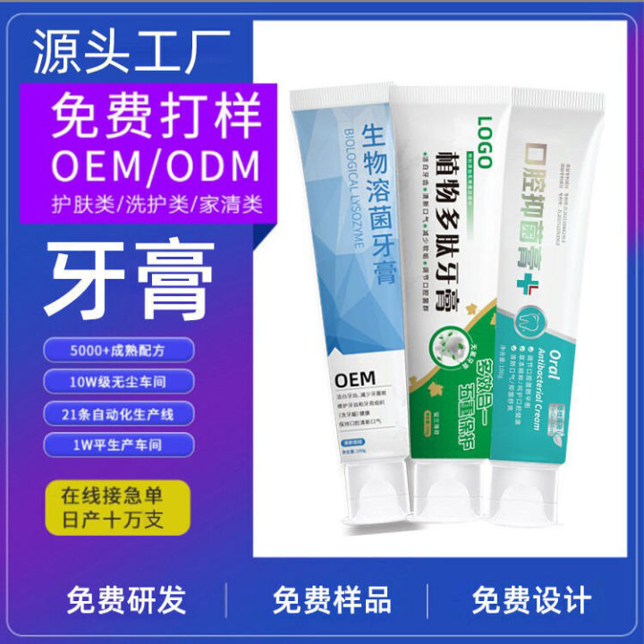 Traditional Chinese medicine cow bezoar glossy ganoderma ass hide glue latex labeled sea salt baking soda toothpaste