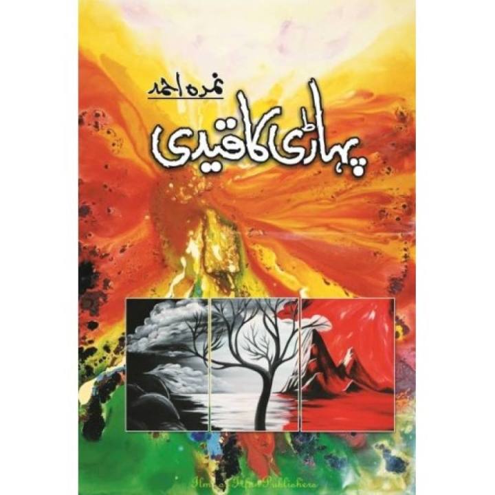 Pahari%20Ka%20Qaidi%20Urdu%20novel%20by%20Nemra%20Ahmed%20Nimra%20Ahmed%20Best%20selling%20urdu%20reading%20book%20-%20Image%203