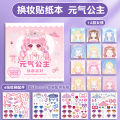 Dress Up Sticker Kids Lovely Angel Elf Girl Quiet Book Princess Style Dolls Change Clothes Scrapbooking Craft Kids Make Up Gift for Girl Educational Toys Handicraft Girls Gift. 