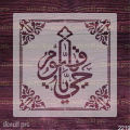 Ya Hayyu Ya Qayyum Calligraphy Painting Stencil for Drawing Stencil. 