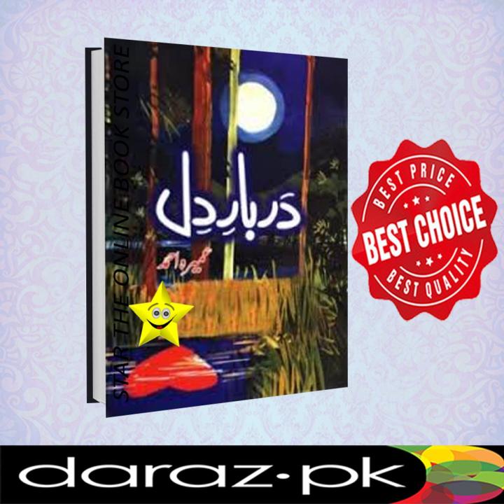 Darbar-e-Dil Novel By Umera Ahmed