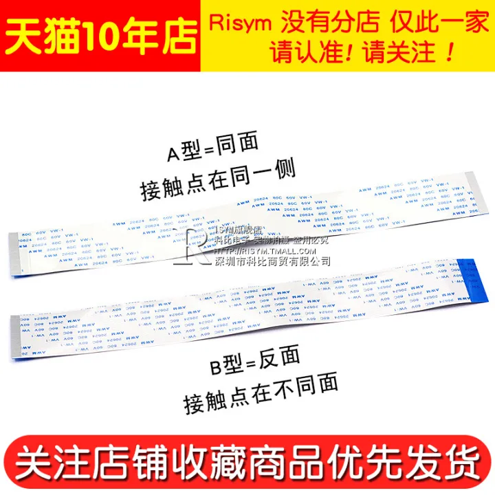 Special%20offer%20FFC/FPC%20soft%20cable%20AWM%2020624%2080C%2060V%20VW-1%20cable%20flat%200.5mm%20pitch%2020CM%20-%20Image%205