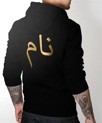 Customized%20Hoodie%20In%20Any%20Color%20With%20Name%20in%20Any%20Color%20IN%20ENGLISH%20OR%20URDU%20for%20Men%20and%20Girls%20-%20Image%203