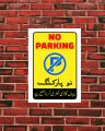 8in x 12in No Parking Warning Sign - Sticker, Beware Sign, Security Sign A4 Sized Decal. 