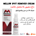 Mellow Spot Remover Cream 40g - Dark Spot & Acne Scar Cream | Medicure Pharma’s Skin Brightening Solution for Radiant Skin in Pakistan | Anti Pigmentation Cream | Mellow Cream Price in Pakistan. 