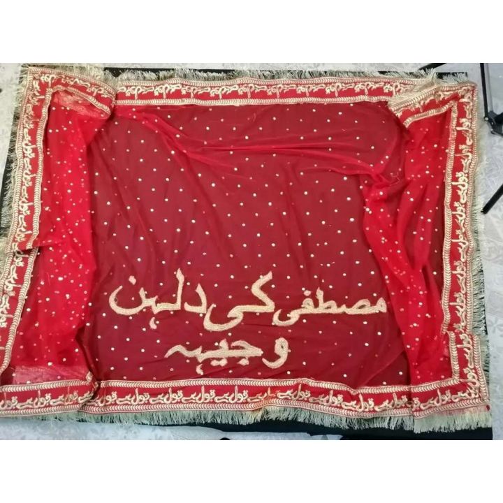 Qabool Hai with  CUSTOM Name Bridal Net Fancy Dupatta Wedding Nikah Party - RED - With Fine Tailored Stitch Dupata For Girls Women Customization Bridal Net Fancy Dupatta Wedding Nikah Dupatta Qabool Hai Dupatta With Name ,Nikah Dupatta,Nikah
