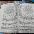 Jahan E Danish / Jahan e Danish / Jahan E Danish By Ehsan Danish. 
