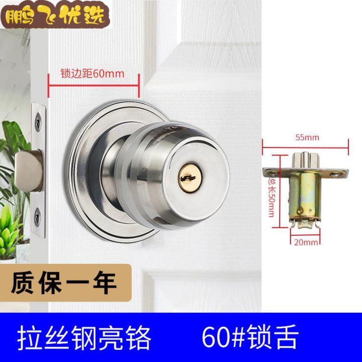 Ball door lock home universal lock oldfashioned bedroom door stainless