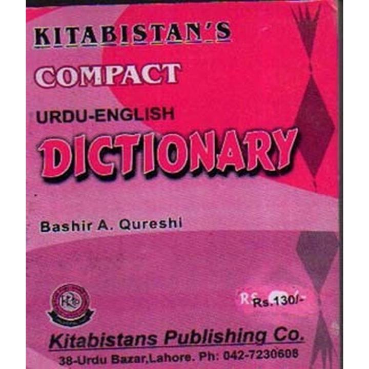 Kitabistan Compact Urdu English Dictionary By B.A Qureshi