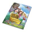 Badsoorat Aurat Ka Tohfa  Urdu Fairy Tale for Kids  Urdu Story Book. 