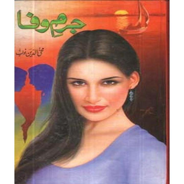 Jurm e Wafa By Mohiuddin Nawab