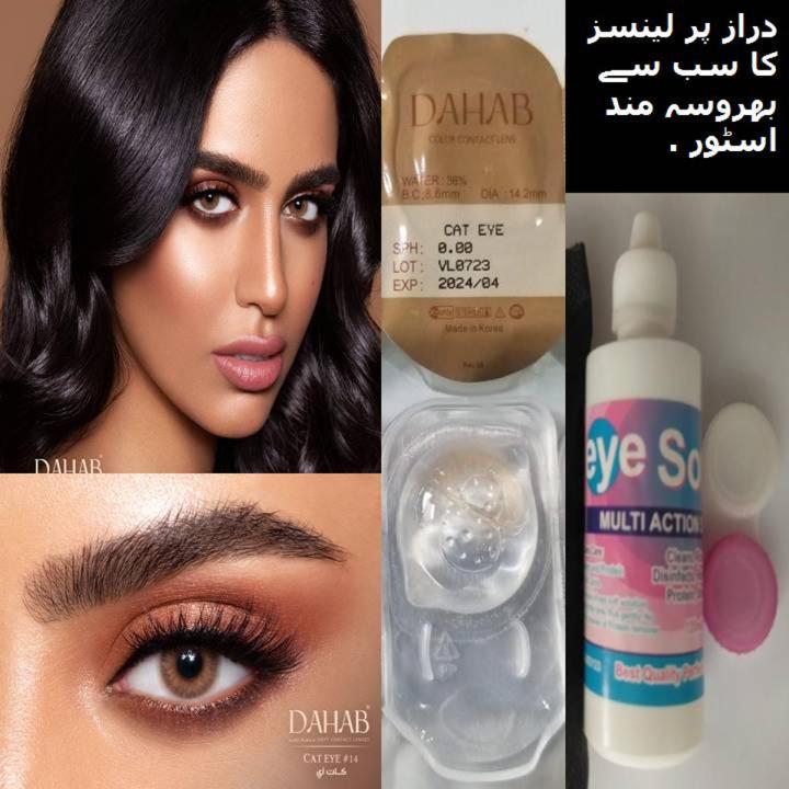 DAHAB Replica Contact Lenses - Cat Eye with FREE KIT (Made in Korea)