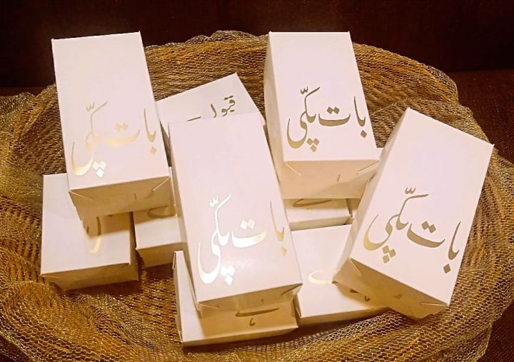 Bat Pakkii Sweet Boxes (10 pcs Pack) (Size: 2.5'x5')
