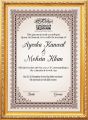 NIkkah Certificate frame Customized nikkah nama certificate for wedding certificate Marriage agreement for couple. 