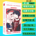 National Team Darling in the franxx Postcard Anime Paintings Album of Painting Photo Related Products Card Stickers. 