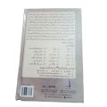 Alif Best Urdu Novel - Best Selling Urdu Readnig Book - By Umaira Ahmed. 