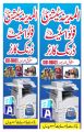 Panaflex Printing | For School , Office, Hospital, Dr Clinics, Shop, Public Place, Beauty Parlor, Home | Customize Your Design on Panaflex HD + 4K Printing. 